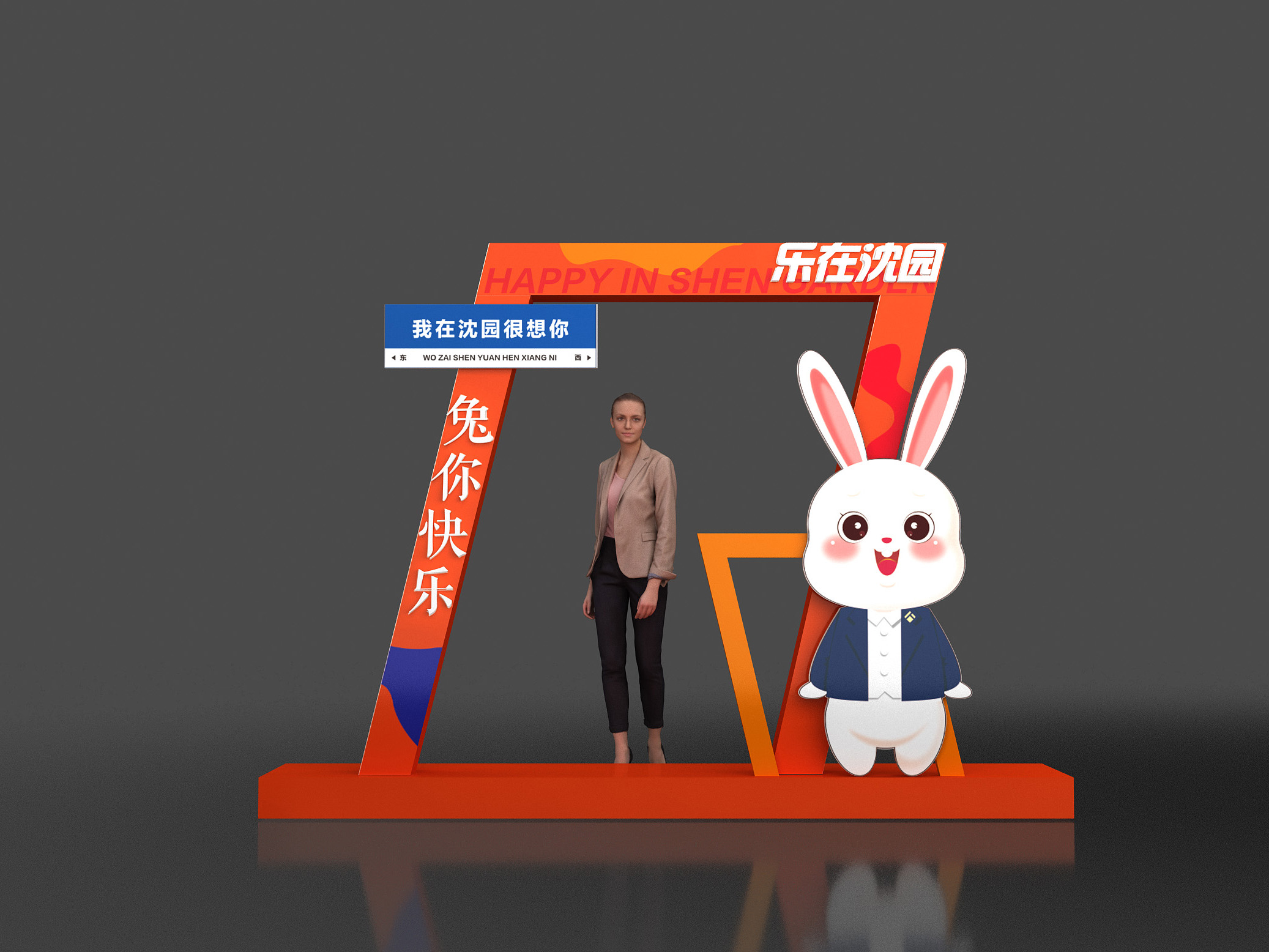 商场美陈
