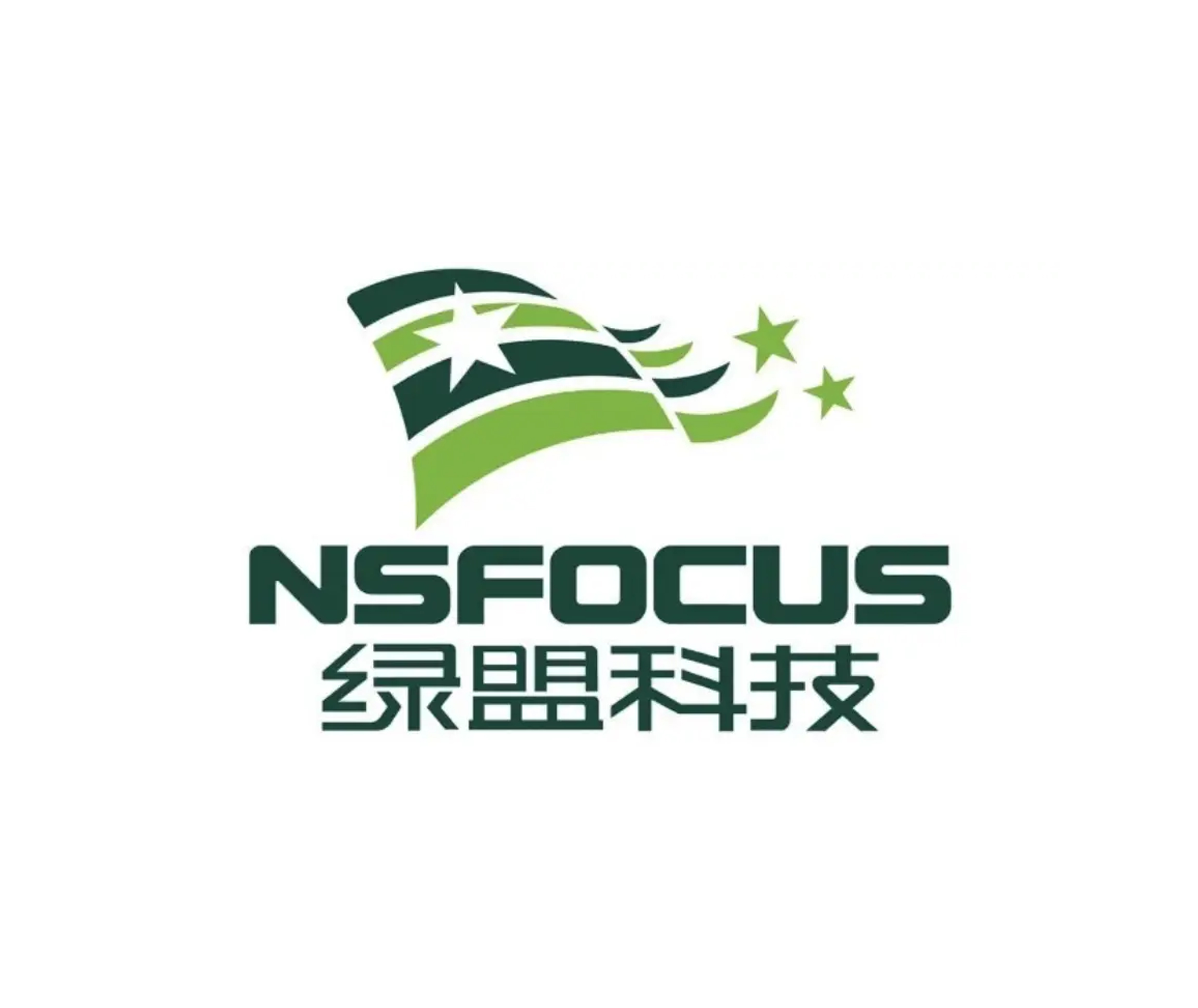 绿盟科技