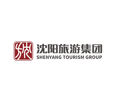沈阳旅游集团
